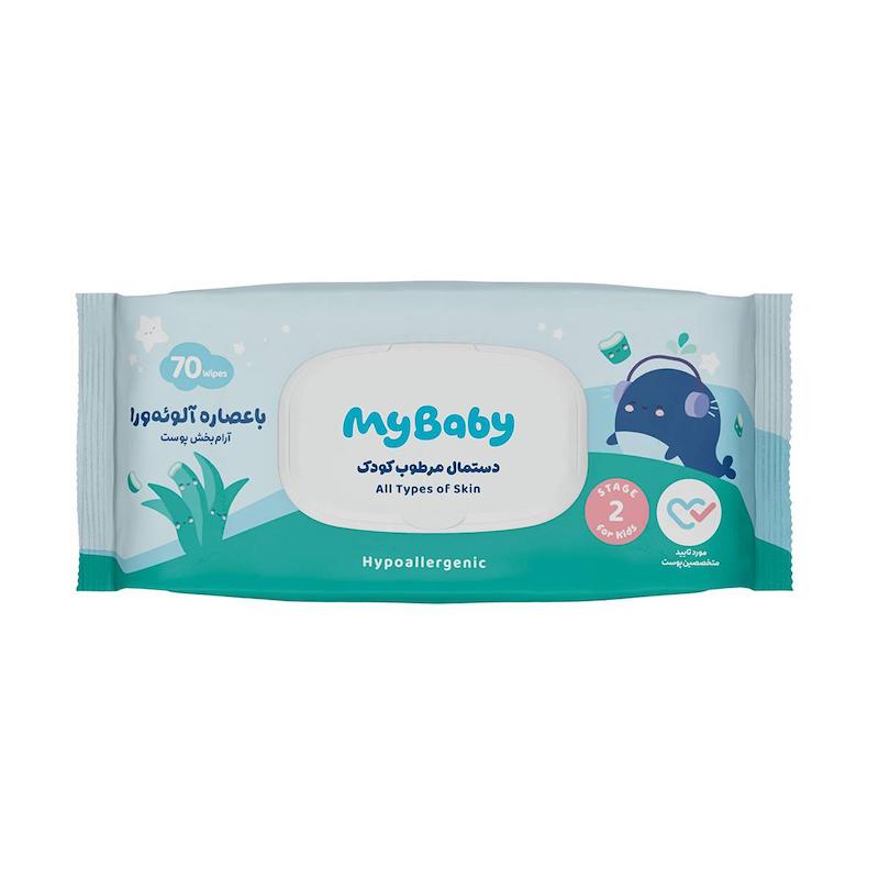 دستمال مرطوب کودک مای بیبی حاوی آلوئه‌ورا مدل Hypoallergenic بستۀ 70 عددی
