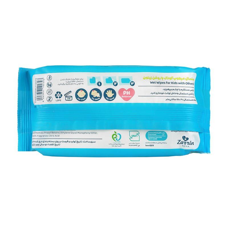 دستمال مرطوب کودک مای بیبی حاوی روغن زیتون مدل Hypoallergenic  بستۀ 70عددی