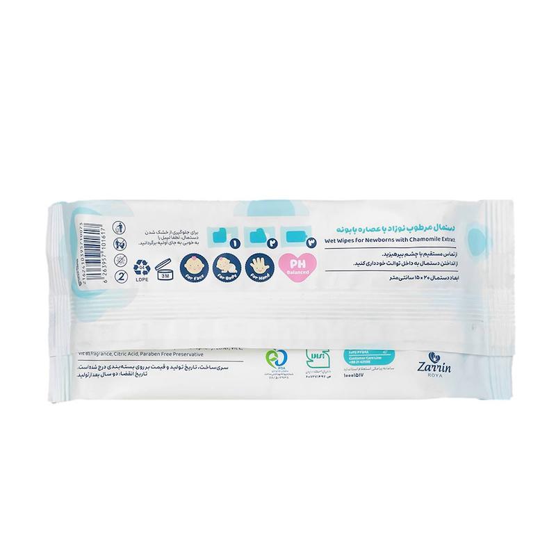 دستمال مرطوب کودک مای بیبی حاوی عصارۀ بابونه مدل Baby Wet Wipes بستۀ ۷۰ عددی