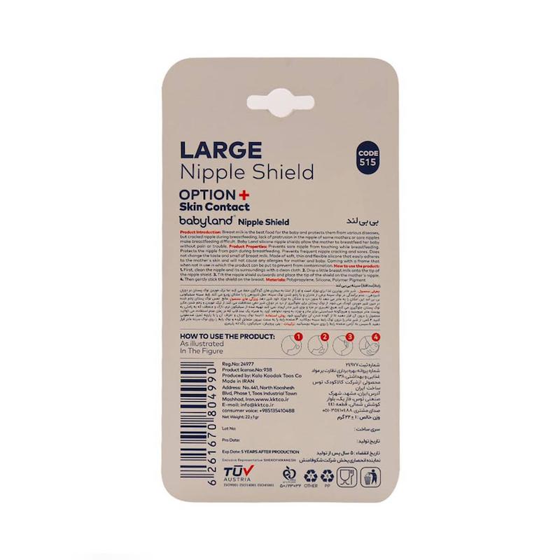 رابط محافظ سینه بیبی لند کد ۵۱۵ سایز بزرگ