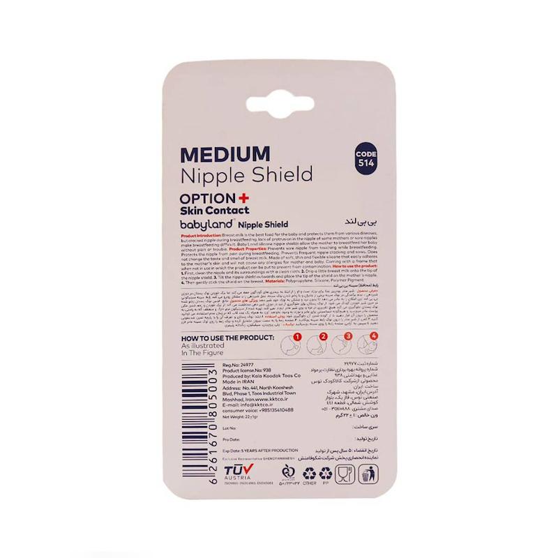 رابط محافظ سینه بیبی لند سایز متوسط کد 514