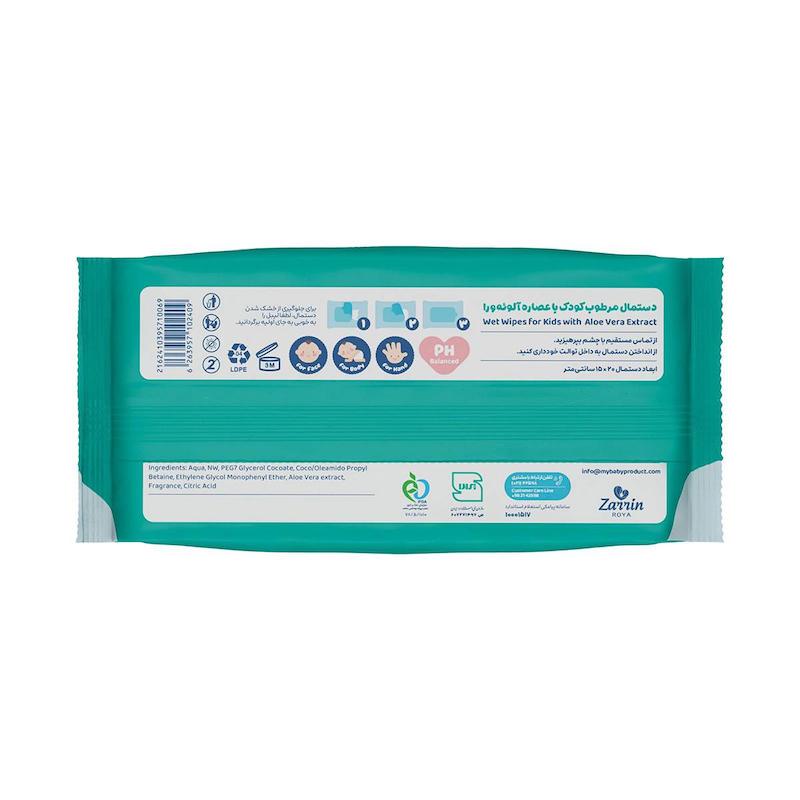 دستمال مرطوب کودک مای بیبی حاوی آلوئه‌ورا مدل Hypoallergenic بستۀ 70 عددی