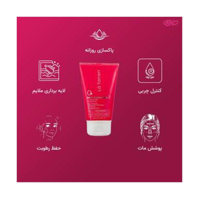 ژل شستشوی صورت لافارر مدل Exfoliating Face Wash 2 مناسب پوست‌های معمولی حجم ۱۵۰ میلی لیتر