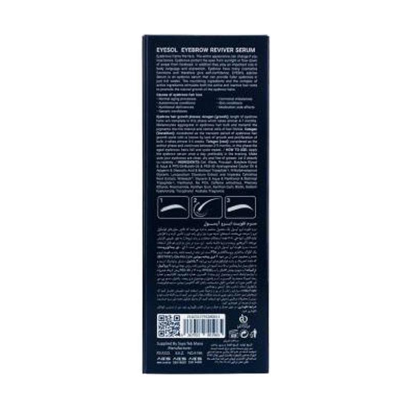 سرم تقویت کننده ابرو آیسول مدل Caffeine حجم 4.2 میلی لیتر