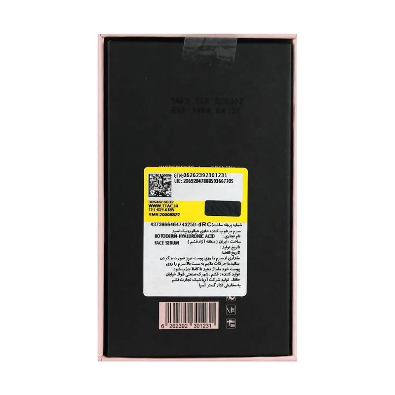 سرم مرطوب کننده بوتودرم مدل Hyaluronic Acid حجم 30 میل
